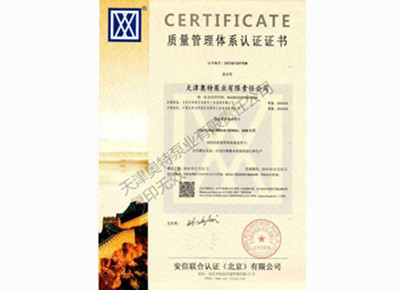 ISO9001质量管理体系认证