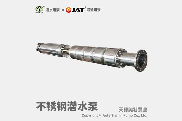 中交第三航务-海水潜水泵