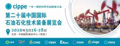专业潜没电泵生产制造商—天津奥特泵业参展cippe2020